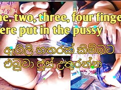One, two, three, four fingers were put in the pussy