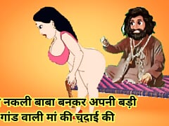 Bete ne nakli bankar apni badigaandwaali ki khoob jamakr chudai ki