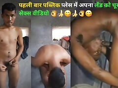 Sex video sucking my penis for the first time in public place