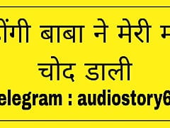 Dhongi ne meri chod dali