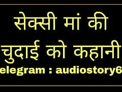 Sexy ki Chudai ki kahani