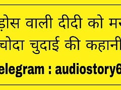 Pados wali ki mast chudai aur meri pehli chudai