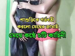 Beautiful step mom doggy style hardcore sex and dirty talk by stepson - Bangla audio