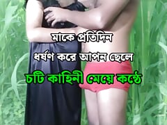 Beautiful stepmom doggy style hardcore sex and dirty talk by stepson - Bangla audio