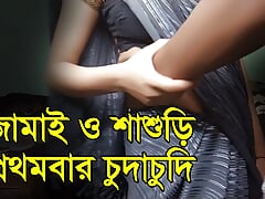 sex for the first time - Full Bangla Audio. Desi Homemade Sex Videos - Full Romance