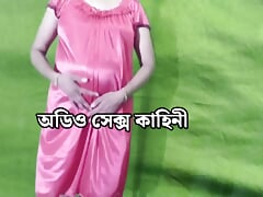 Indian beautiful sexy girl audio sex kahani