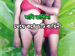 Bhagina tara sundaru seksi mamike pregnant karalo - Bangla choti kahini